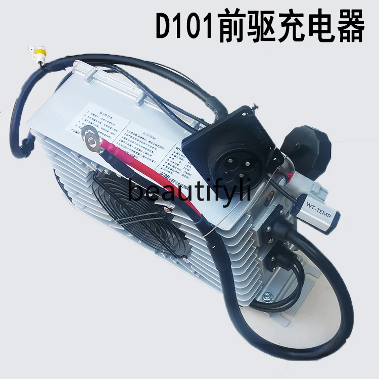 Electric vehicle D101 front drive 72V fully sealed charger 72V front drive original car charger