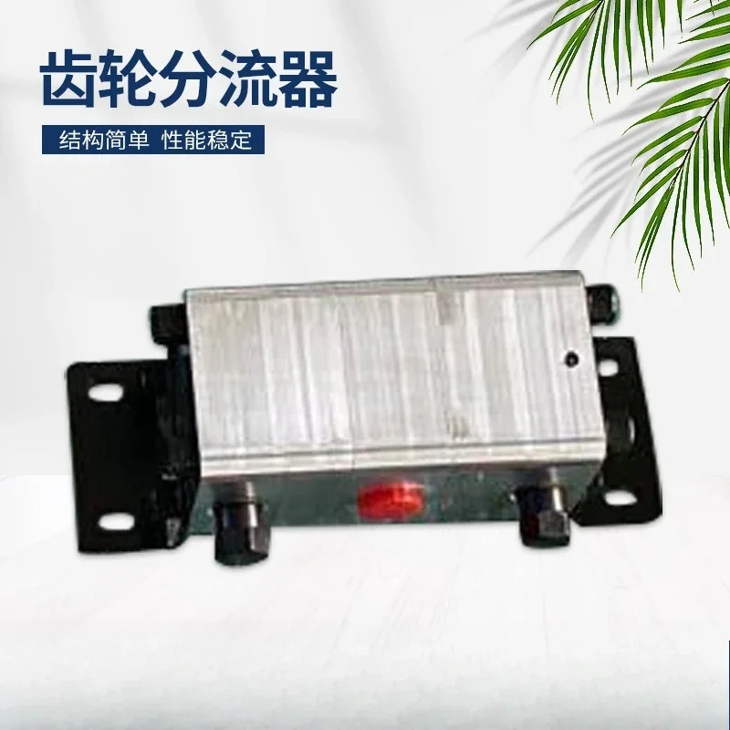Two-way synchronous valve, one-to-two synchronizer synchronous motor, precision gear shunt