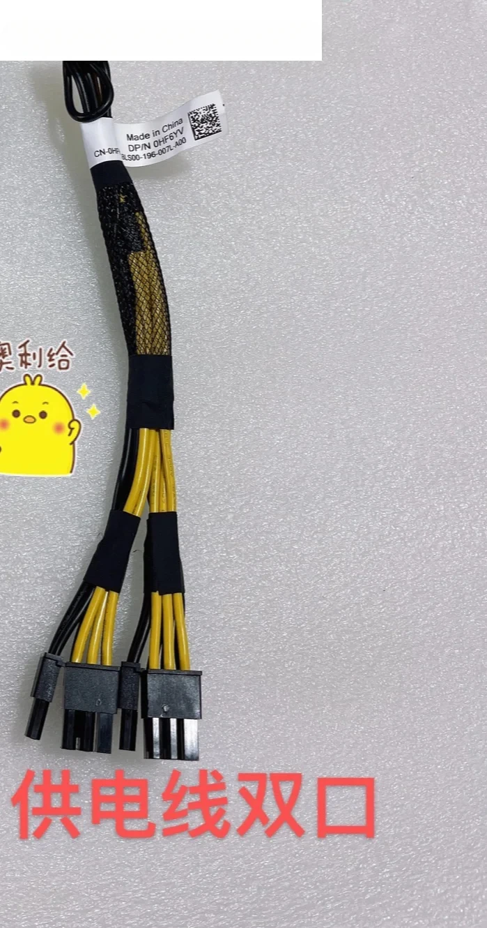 

T550 T560 GPU power supply line dual 8-port hf6yv HF6YV