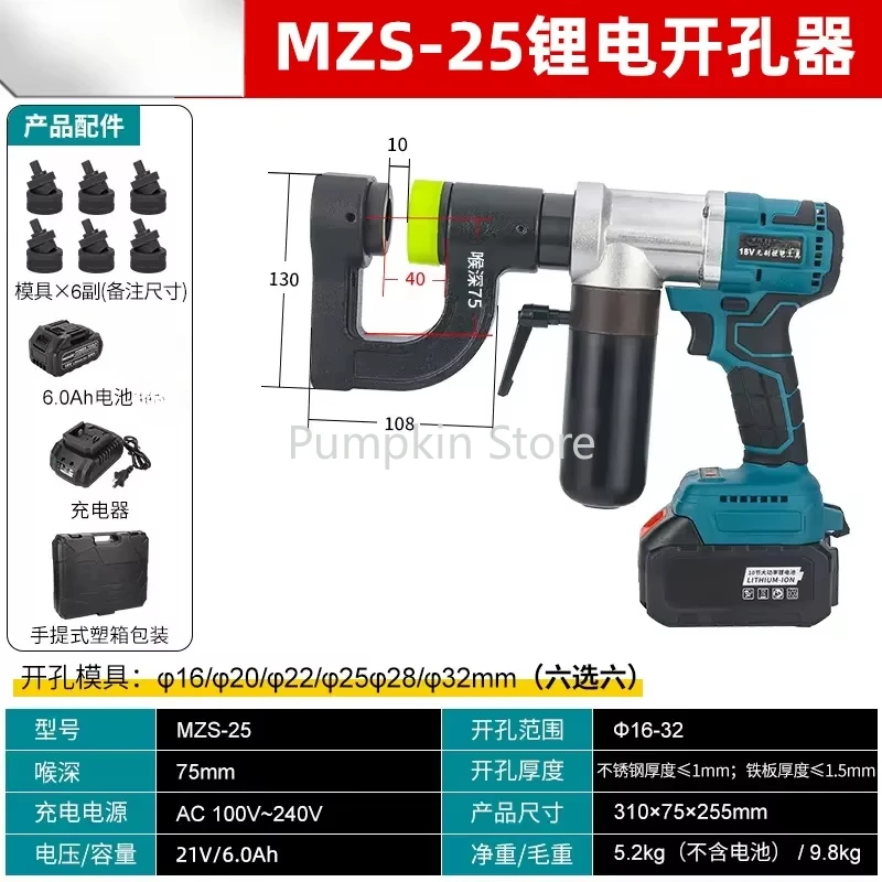 

MZS-25 Rechargeable Hole Opener Electric Hydraulic Bridge Hole Opener Rechargeable Lithium Battery Bridge Hole Cable