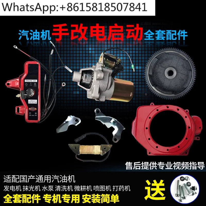 

generator 168/170/177/188/190F/GX160/390/2-8 KW hand start to power start