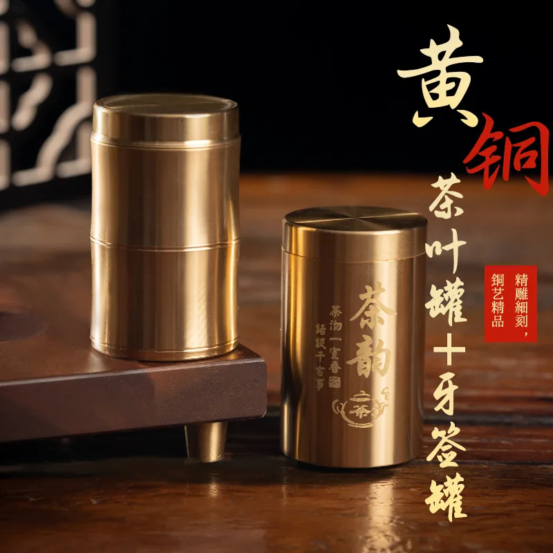 Brass Tea Jar Toothpick Tin Portable Travel Tea Set Copper Tea Ceremony Tea Storage Sealed Jar Wholesale Storage Jar