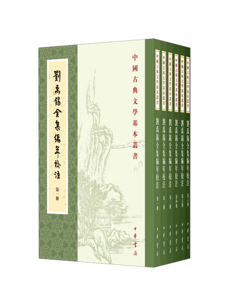 

Book-Winshare Liu Yuxi's Complete Works Chronicles and Annotations 1 6