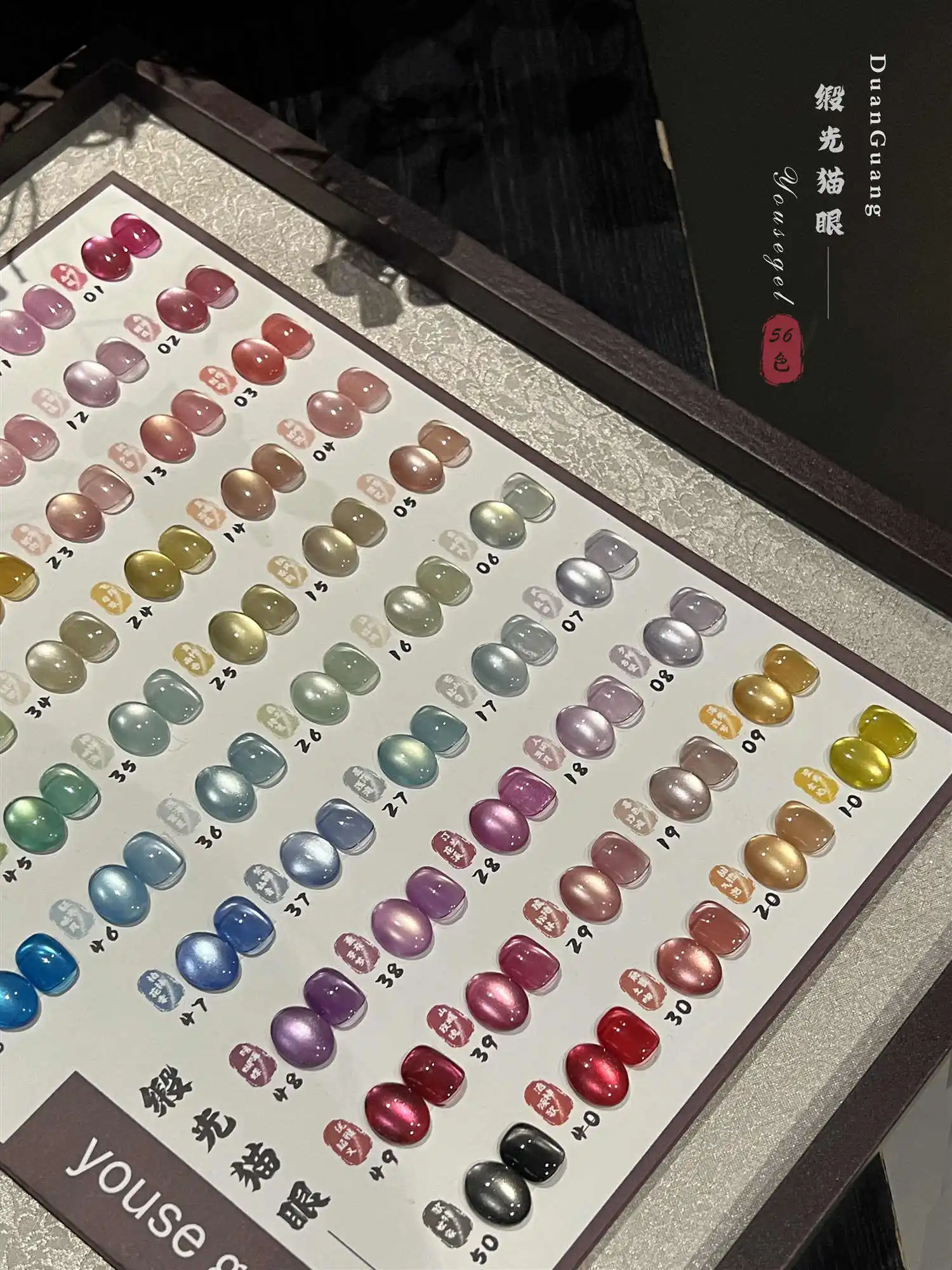 YOUSE Wysokiej jakości 56 kolorów Moonlight cat eye Zestaw żeli do paznokci Salon paznokci 2025 Nowa gorąca sprzedaż Zestaw do zdobienia paznokci Non-Eoxic Uv gel Hurtownia