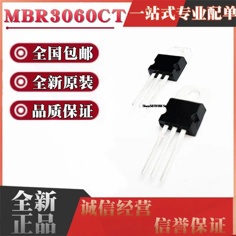 10pieces  MBR3060CT 30A/60V  TO-220