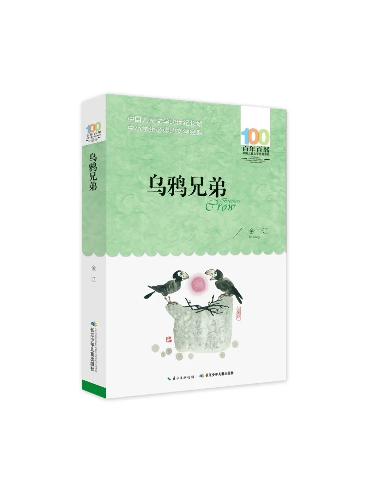 

Book-Winshare Crow Brothers