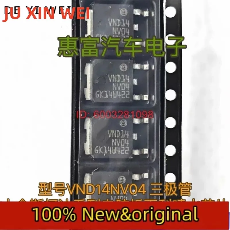 VND5050AK VND14NV04 computer board wiper spray chip transistor