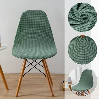 ポーラーフリース生地シェルチェアカバーストレッチチェアカバーダイニングシートカバーホテルホームリビングルームスツール保護カバー