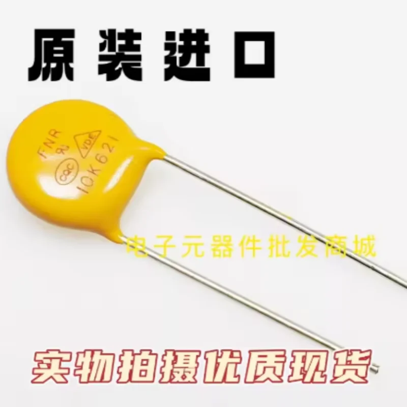 50pcs Brand new original FNR-10K621 14K621 20K621 yellow direct insertion varistor