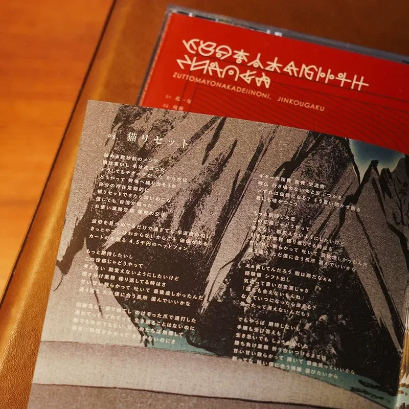 Genuine CD and Lyrics Book for ZUTOMAYO Shen Xiang Learns Album Real Night How Good It Is Always Late at Night view 3