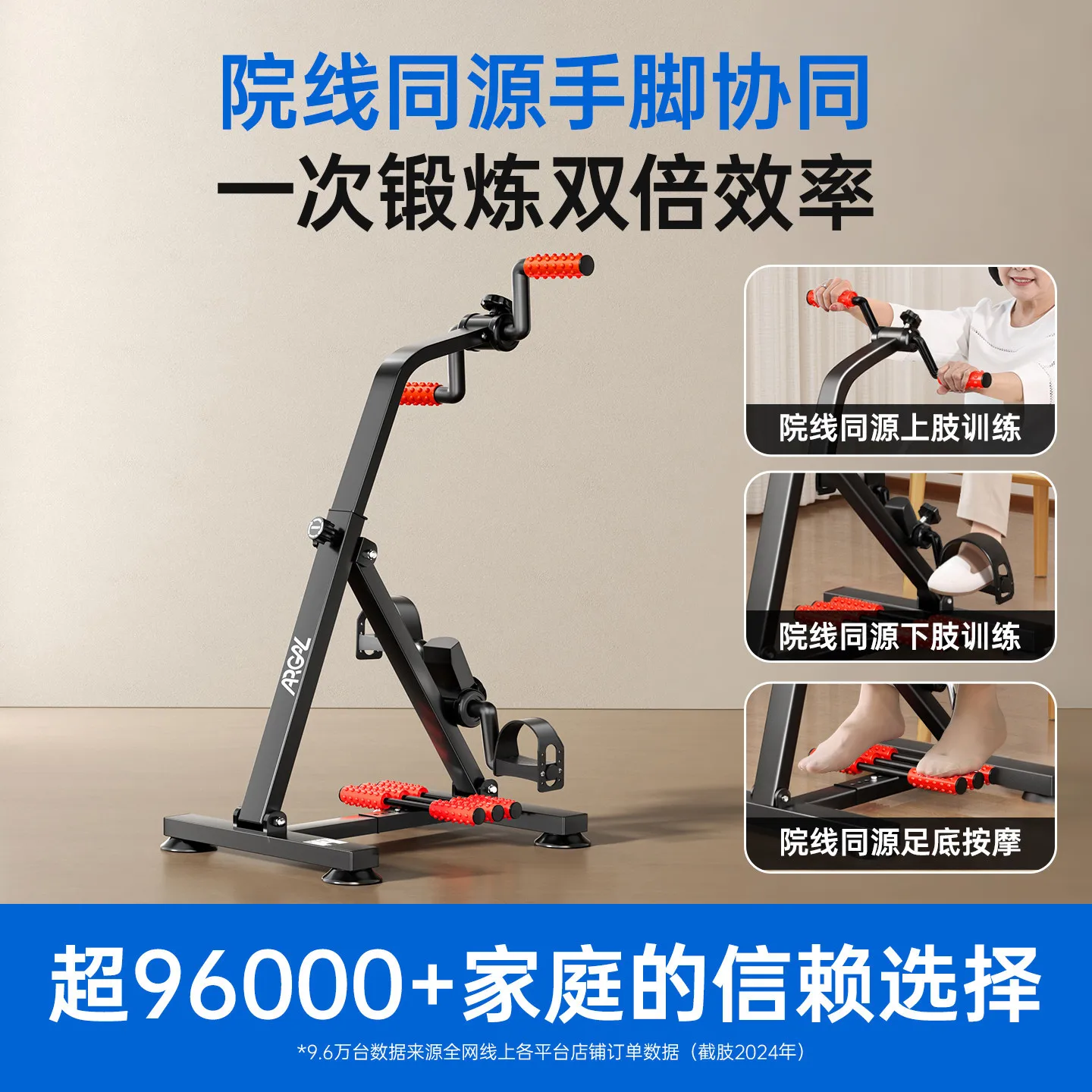 Rehabilitation training Bicycle Home fitness equipment for the elderly Walking machine Arm leg exercise exercise exercise bike