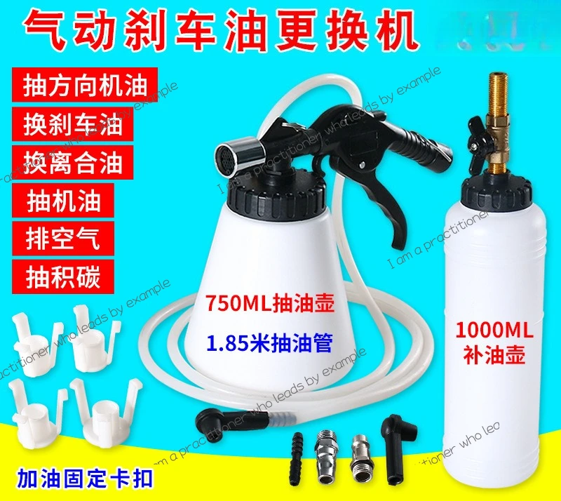 

Пневматический смеситель тормозного масла, заливной горловины, автомобильная тормозная жидкость, тормозной насос, авторемонт, сменный инструмент