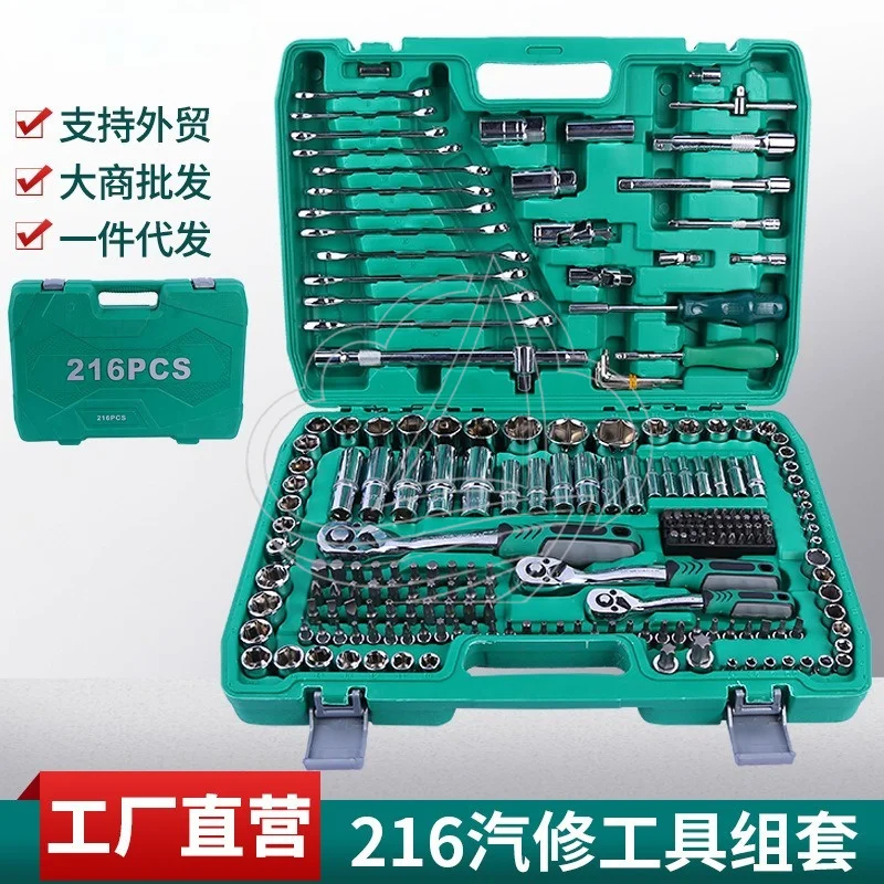 Original 216pcs Socket Wrench Tool Set Chrome Vanadium Steel Auto Repair Hand Tool Kit Mechanical Maintenance Case