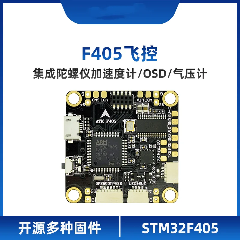 

F405 Flight Control Integrated OSD Barometer Open Source Firmware Traverse Machine