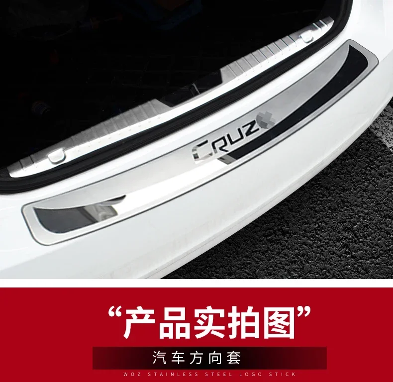 For Chevrolet Cruze 2009-2015 stainless steel Trunk threshold guard plate Welcome pedal anti-scratch car accessories