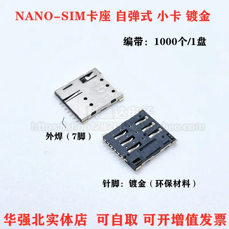 2pcs hot sale Self-popping Nano-SIM card 7P micro card holder. micro card slot. self-popping gold-plated Nano SIM
