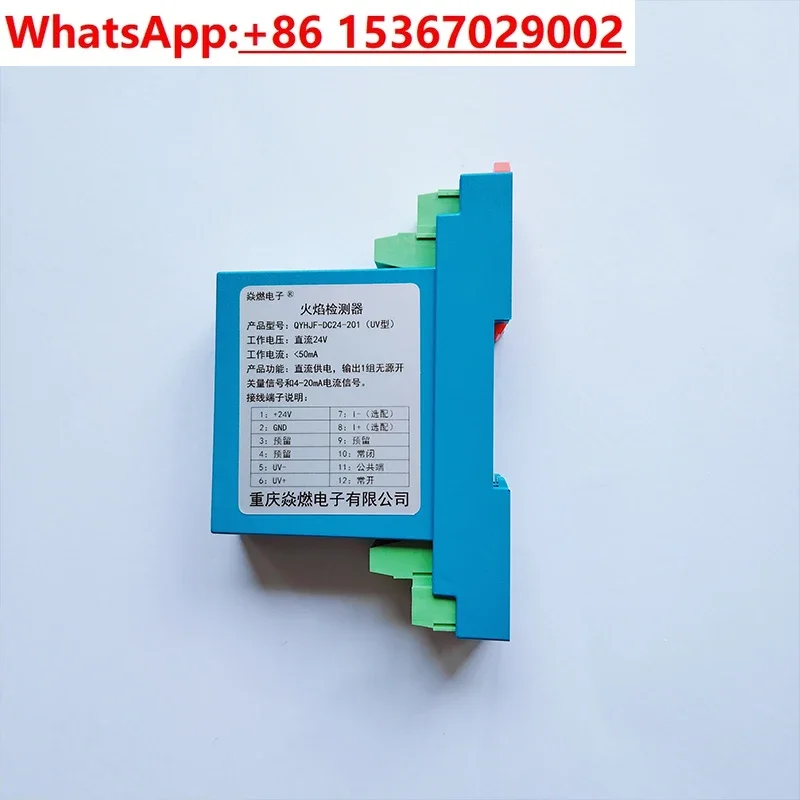 QYHJF-DC24-201 flame detector, connected to two-wire UV, burner industrial kiln burner amplification