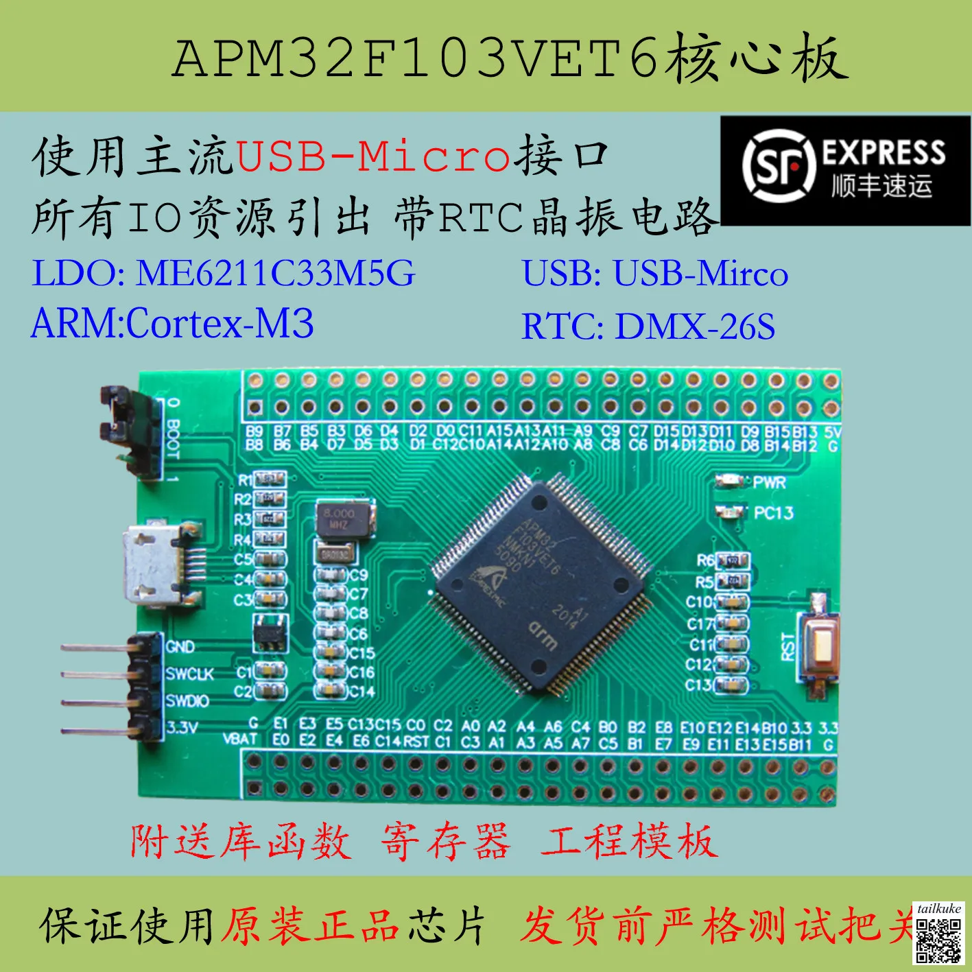 APM32F103VET6 Core Board Replace STM32 Development APM32F103 Minimum System Evaluation