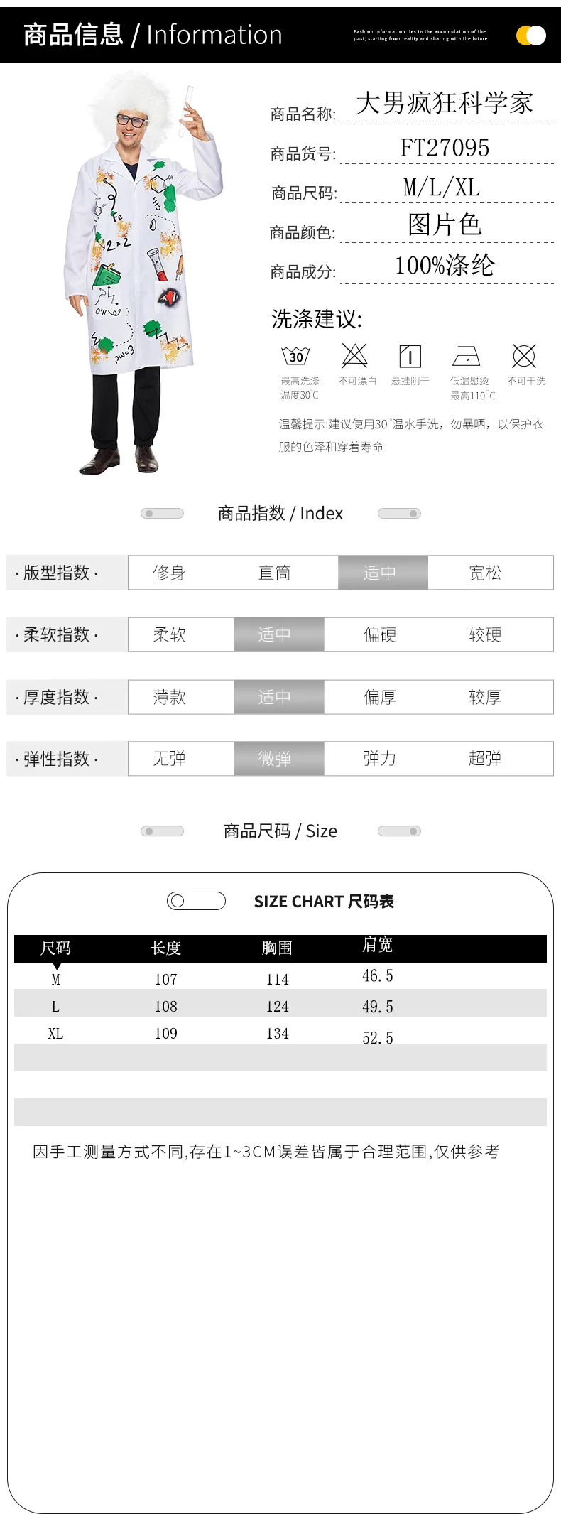 楽しい科学コスプレコスチューム、キャンパスパーティーイベントショー、ハロウィーンの記念品の小道具、ジャンプスーツとウィッグを含む、2個