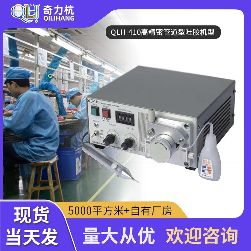 QLH-410 High Precision Pipeline Dispensing Machine Peristaltic Dispenser Glue Dispenser Instant Glue Dispenser