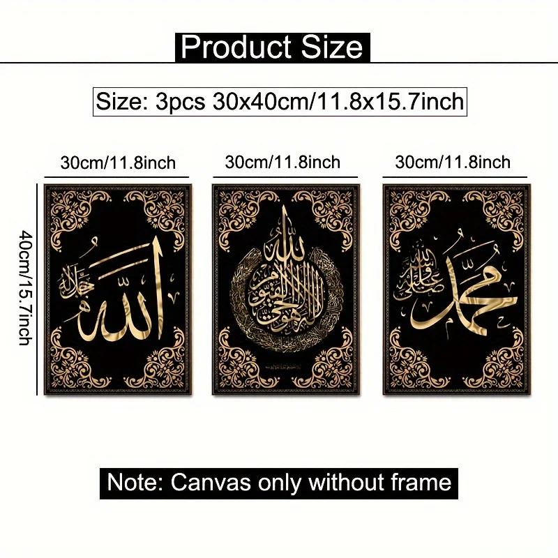مجموعة فنية جدارية من القماش للخط الإسلامي مكونة من 3 قطع - ملصقات تجريدية ذهبية للخط العربي متعددة الاستخدامات، مناسبة للمنزل والمكتب #4