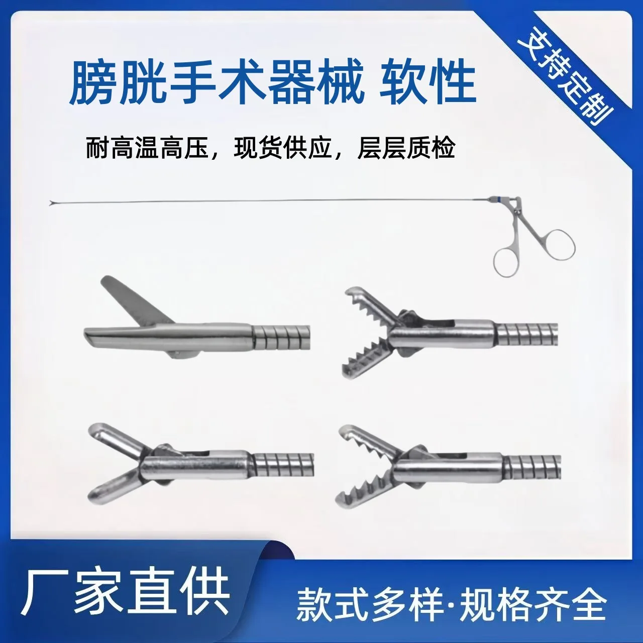 Medical Cystoscope, Surgical Instruments, Tertiary Biopsy Forceps Of The Same Style, Foreign Body Forceps, Inverted Tooth Forcep