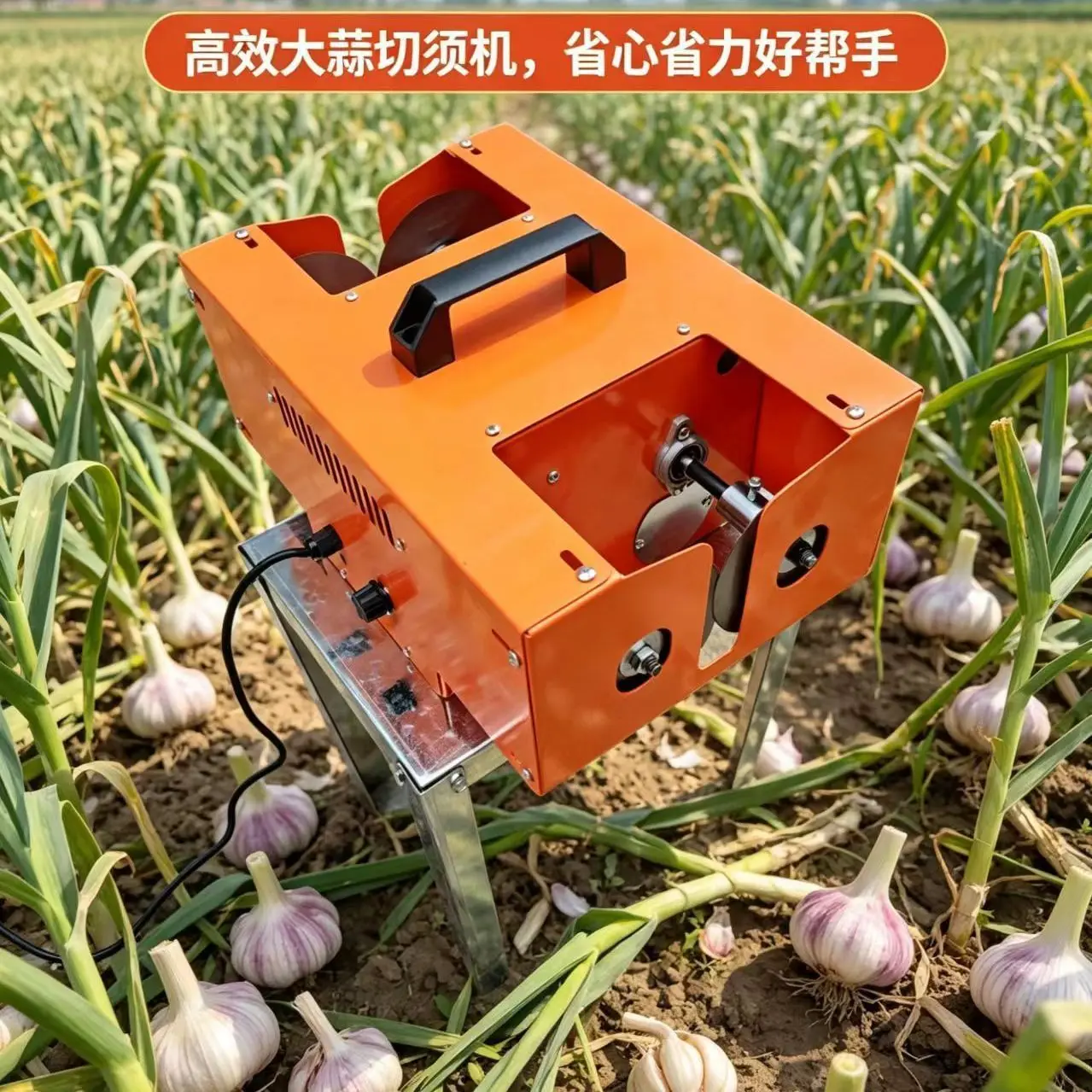 Electric garlic shearing, cutting rod cutting machine, root removal rod beard all-in-one machine, garlic root seed