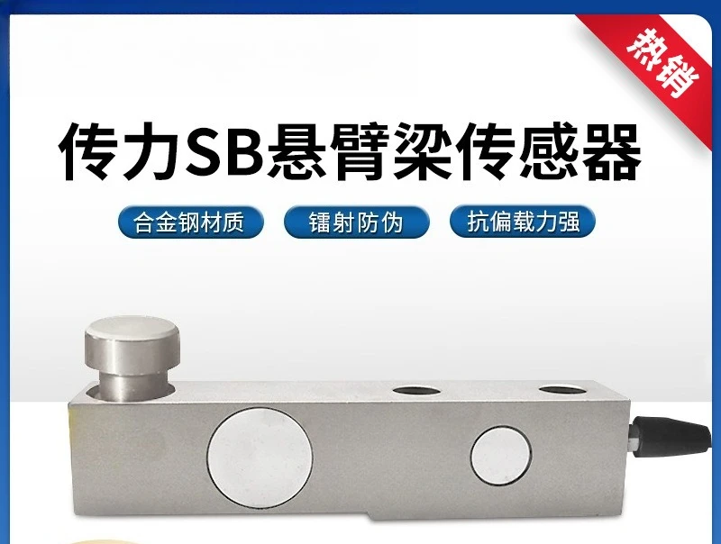 Transmission SB load cell sb-10T truck scale platform weighing mixing plant special sensor