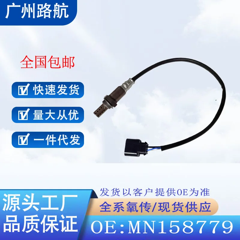 

Oxygen Sensor MN158779 for Mitsubishi Lancer Evolution Ralliart Blue Sport 4G64 2.4L and Space Wagon 1.8L car engine