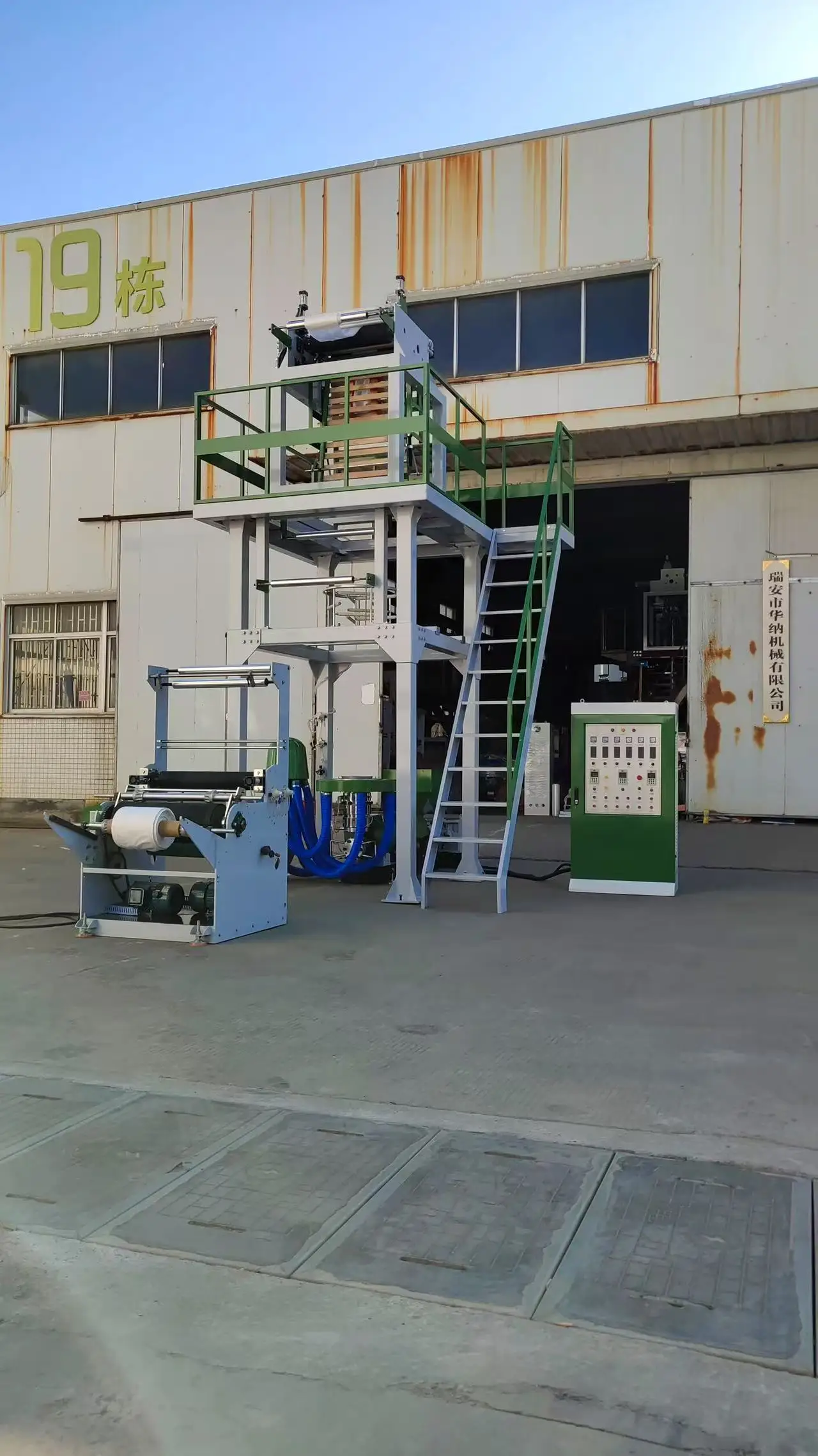 Plasticizing SJ-A60/65 Two-layer PE Film Blowing Machine With Motor-High Screw Yield For LDPE/LLDPE/HDPE & Garbage/Vest Bags