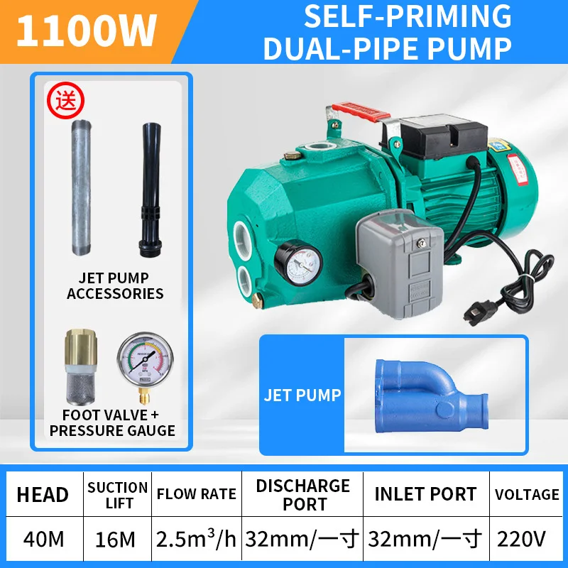 2200W High-Suction Dual-Pump, High-Pressure Deep-Well Pump, Fully Automatic Self-Priming Household Pressure Booster Pump