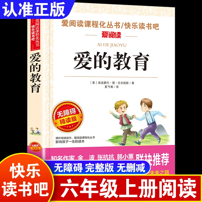 

Cuore: An Italian Schoolboy's Journal - Unabridged and Easy-to-Read Edition about Love, Education, and Moral Growth