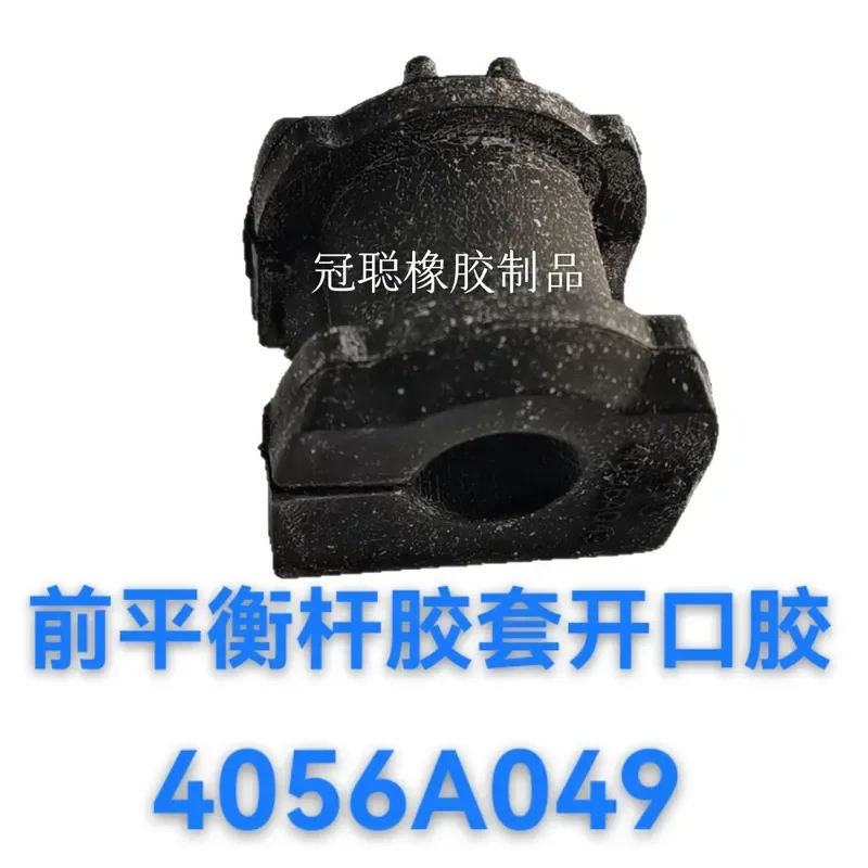 for 4056A049 for LANCER VIII Balance Bar Rubber Sleeve Opening Stabilization Bar Lower Suspension Bushing Rubber Manufacturer