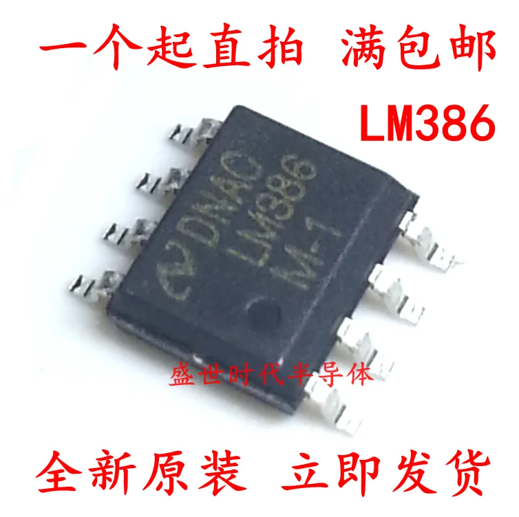 

10PCS/LOT LM386MX SOP-8 LM386