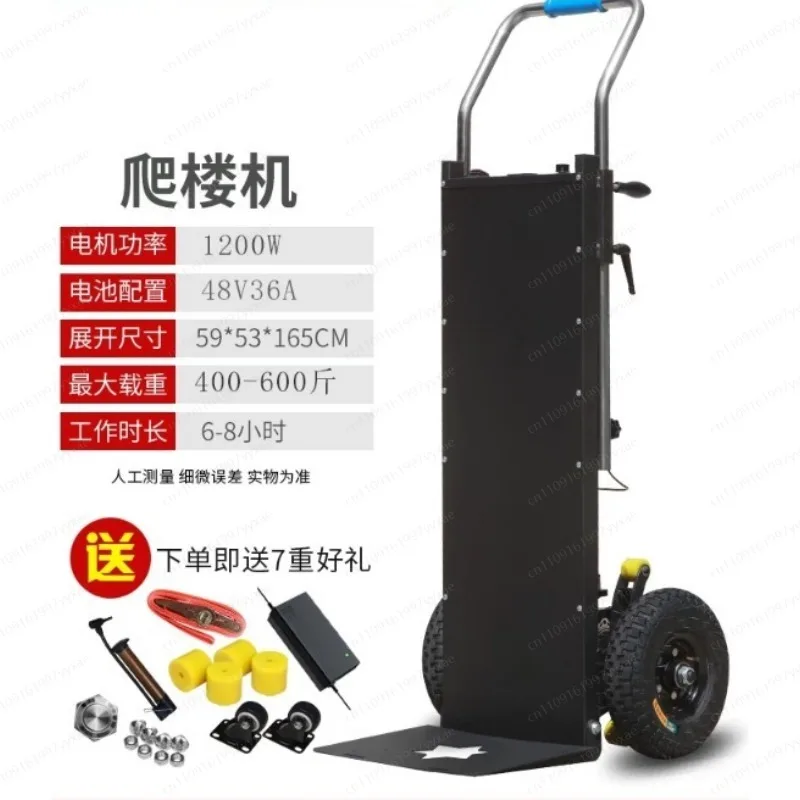 

Электрический альпинистский тренажер, артефакт обработки лестницы, грузовик