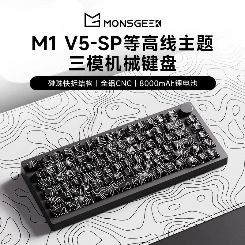 MonsGeek M1 V5 Tri-mode mechanisch toetsenbord/Barebone Kit VIA 75% 3/5-pins aangepast Hot Swap RGB snelle demontage pakkingtoetsenbord