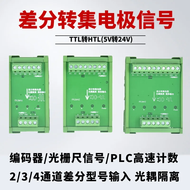 Single Ended Signal Converter TTL to HTL Encoder High Speed Signal Converter