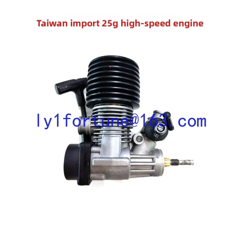 25G 15G fuel remote control car engine model oil car engine methanol machine 15 level 07 level