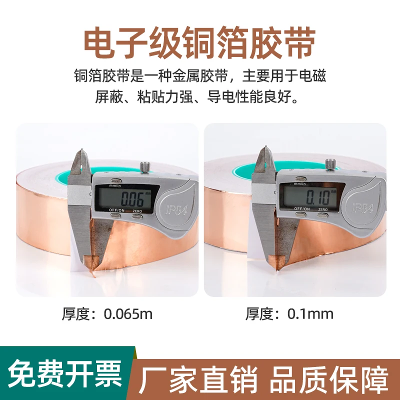 10M Copper Foil Tape Double-Sided Conductive Adhesive EMI Shielding for DIY Circuits - Electronic Repair And Modification