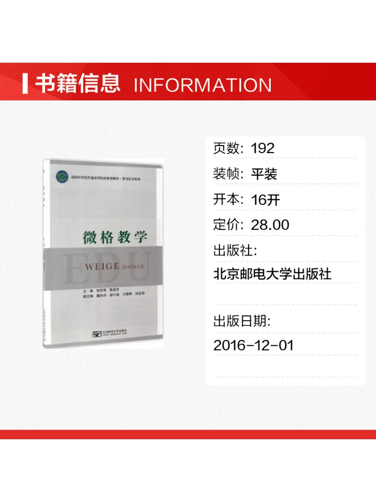 Book-Winshare Microteaching