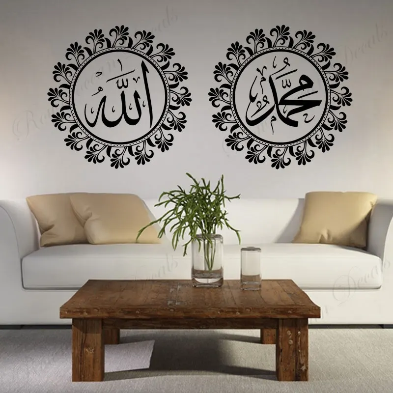 Set Of Two Islamic Wall Art Stickers Allah And Muhammad Calligraphy Decals Vinyl Interior Home Decor Room Murals Wallpaper 3C09