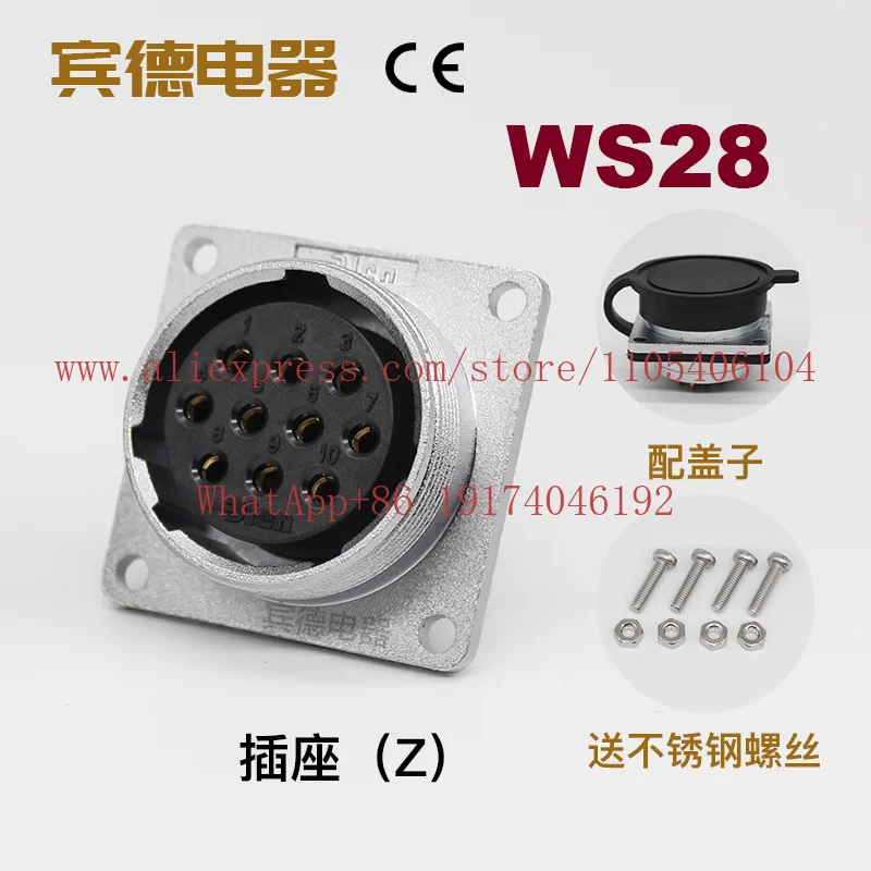 Aviation plug DS socket WS28-2 core 3-4-5 -7 hole 8-10-12 -16-17 pin 20-24-26 core TQZ