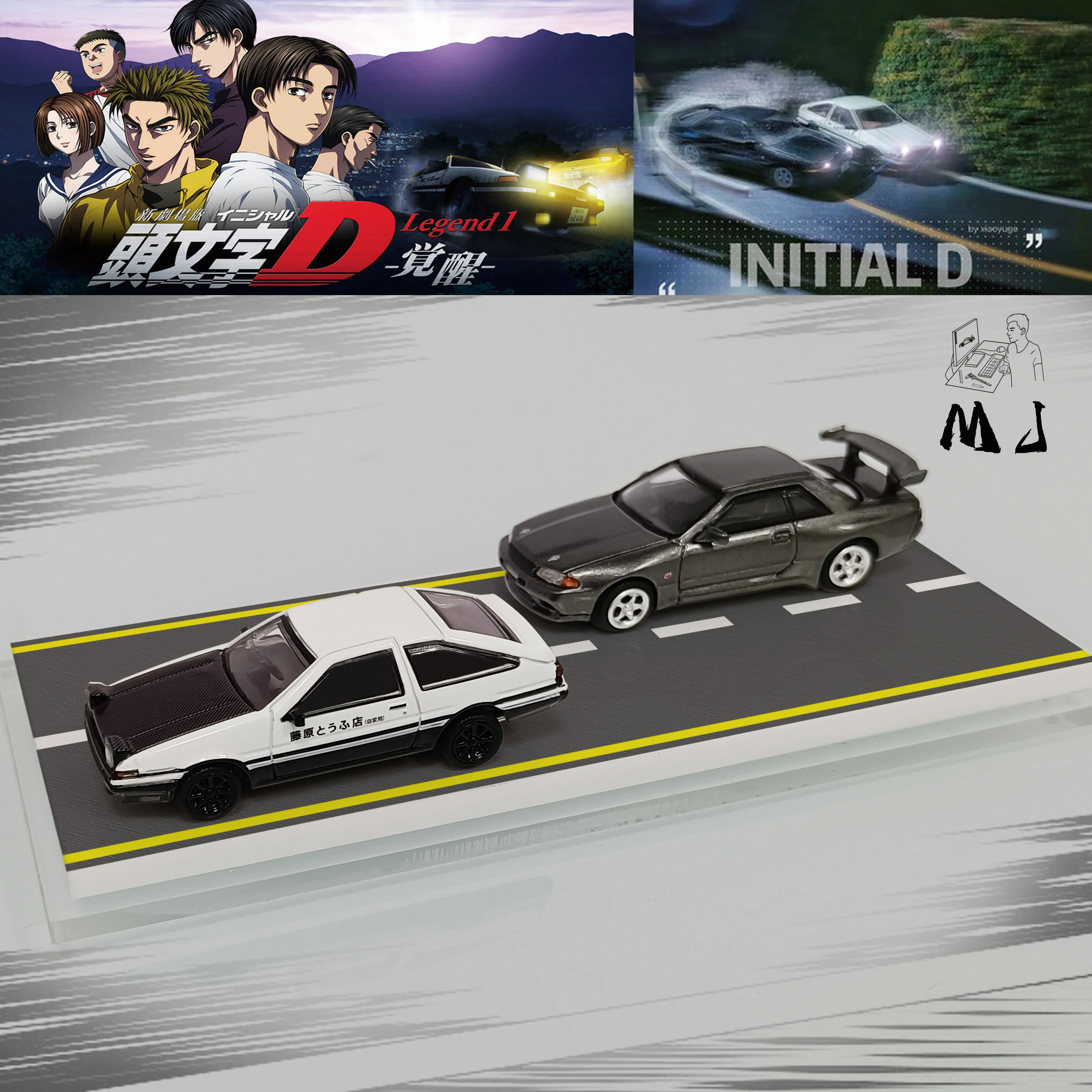 MJ 1:87 InitialD Dual Car Set AE86&GTR32 Plastic Model Car