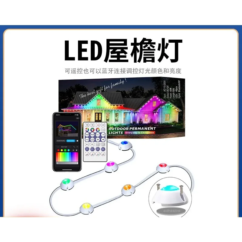 Outdoor waterproof LED Symphony RGB eaves, spotlights, outdoor wall washers, light bar sets