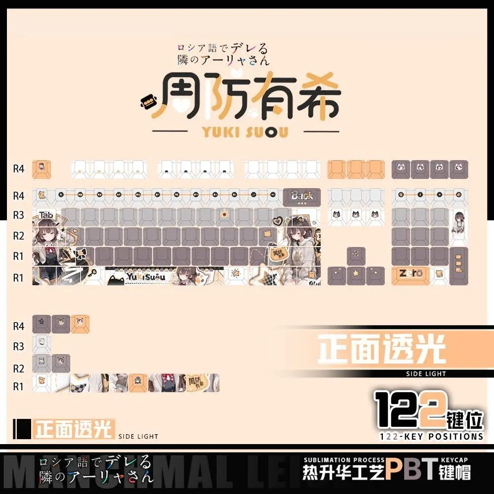 122 tasti Il compagno di classe vicino di Airi Copritasti Gioco anime Chreey PBT Copritasti trasparenti per Made68 Mad68 Wooting 60