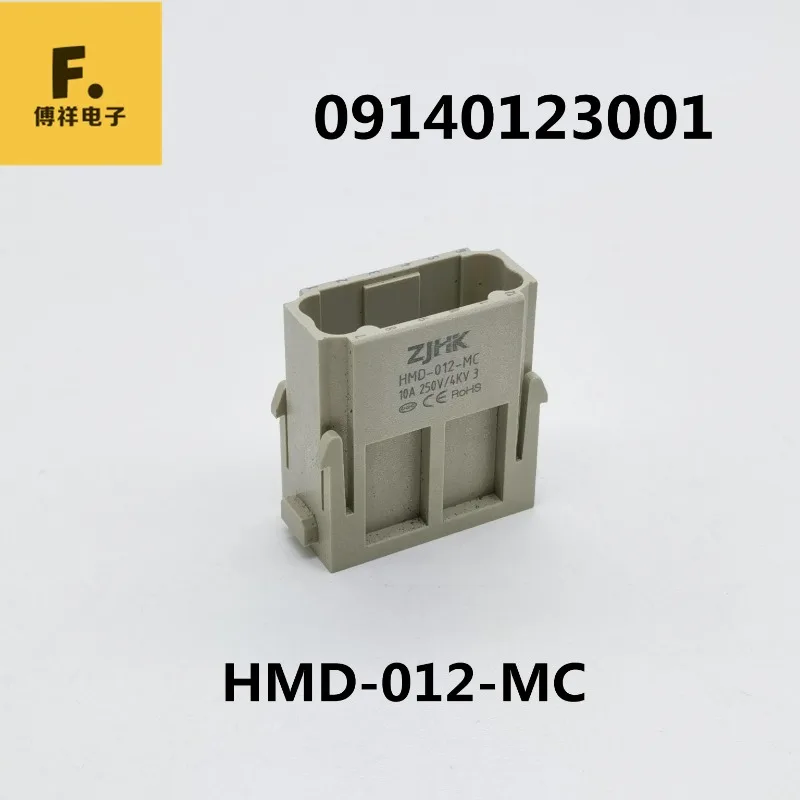 New 12-pin 10A module cold-pressed male core replaces HMD-012-MC order number 09140123001 1PCS