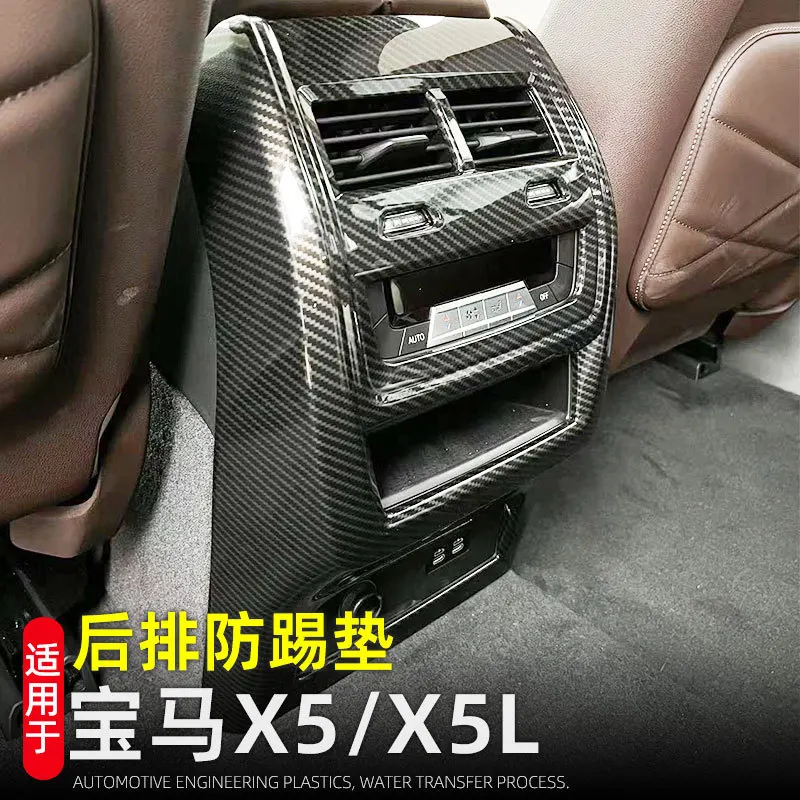 

For BMW X5 G05 X6 G06 2019-2023 Car Carbon fiber Rear Air Conditioning Vent Outlet decoration Cover usb Frame Auto Accessories