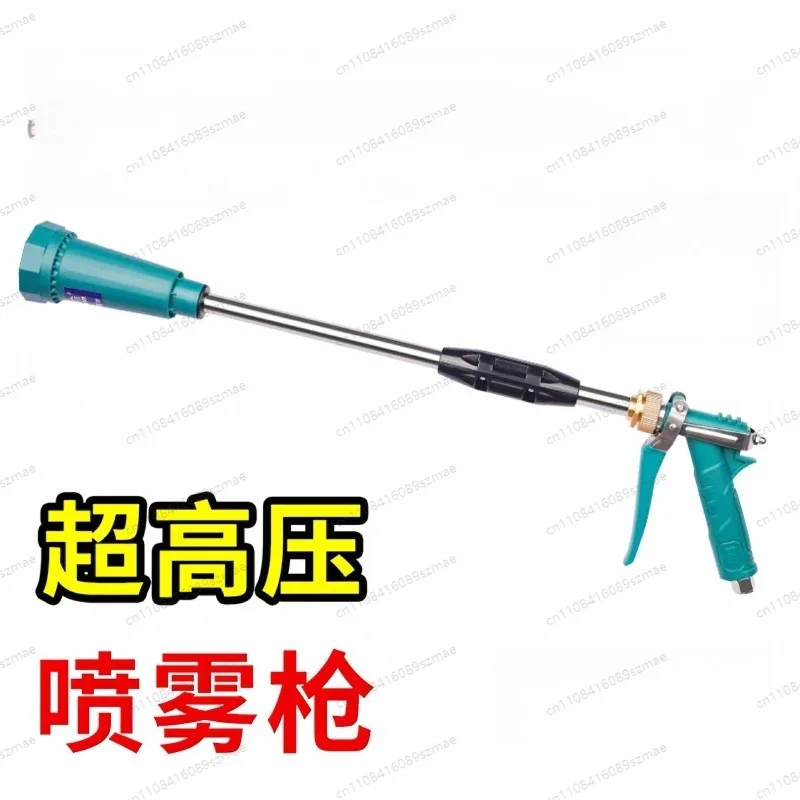 

Orchard spraying gun high pressure spray gun orchard extension rod adjustable windproof atomization high efficiency