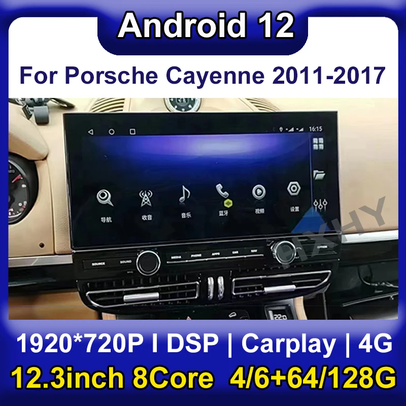 

12,3 дюймов Android 12 Автомобильная интеллектуальная система беспроводной CarPlay 6 + 128G для Porsche Cayenne 2011-2017 Автомагнитола мультимедиа