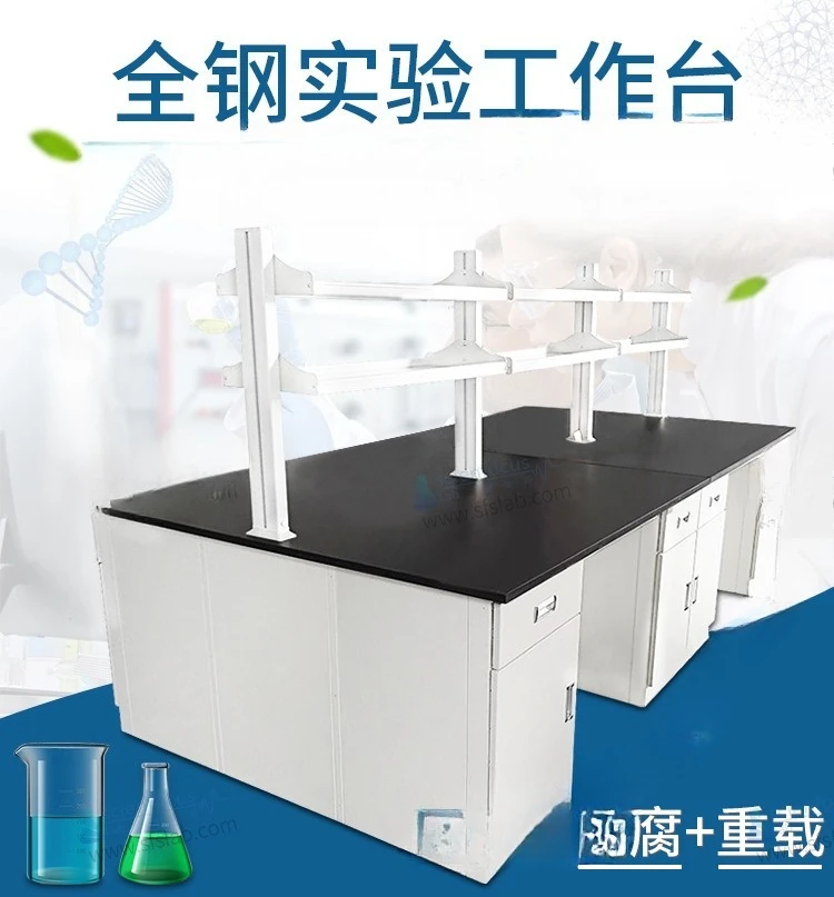 Chemical laboratory central station all-steel structure chemical physical ventilation clean test bench operation cabinet